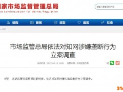 市场监管总局出手！对知网涉嫌垄断行为立案调查