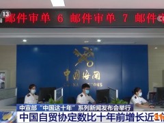 中国这十年