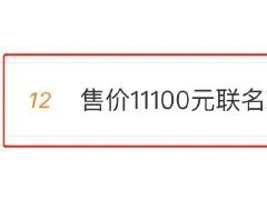 11100元的古驰阿迪联名伞竟不防水！官方回应：非常具有收藏价值