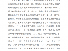 不得乘坐飞机高铁、买房、旅游……因2144元的纠纷，3M中国及其法定代表人被限制高消费，刚刚公司回应了！