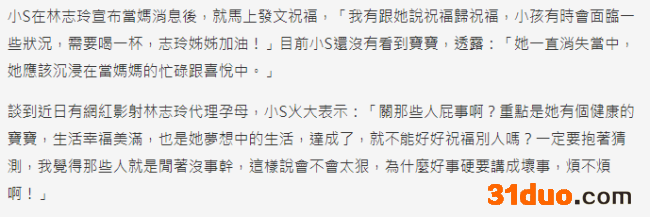 林志玲被影射代孕 小S愤怒替其回怼：关你屁事啊