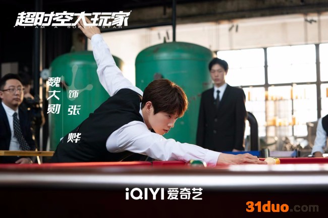 魏大勋《超时空大玩家》收官 逆袭通关无需被定义