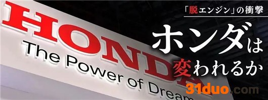 日系车史上最大危机来袭|“电解”日系车 日系车史上最大危机来袭|“电解”日系车