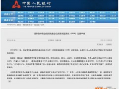 人民币国际化大事件！IMF完成6年来首次SDR定值审查 人民币权重上调至12.28%