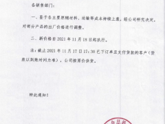 成本、渠道双重承压 千禾味业多举措降费用能否保增长