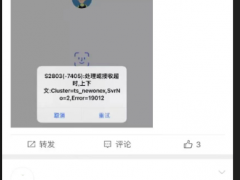 招商证券再现交易系统故障，部分用户交易无法成交