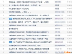 "牙茅"掏光家底送温暖？曾四年"一毛不拔"，今豪掷7.69亿，想干啥？