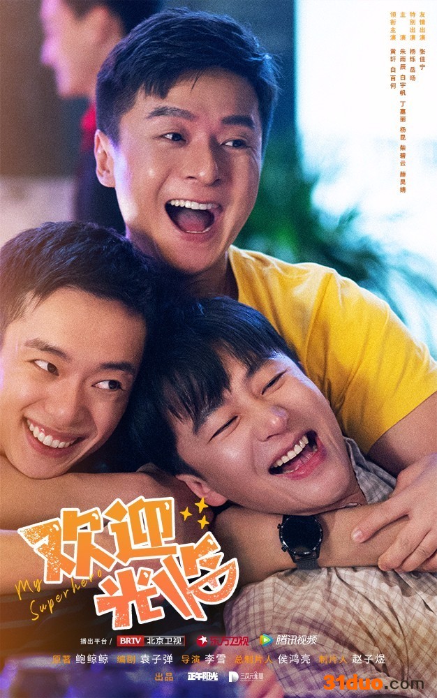 《欢迎光临》定档 黄轩白百何搭档演绎都市轻喜剧