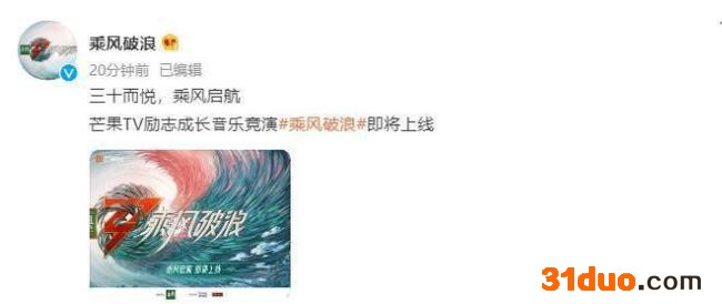 正式官宣！《浪姐3》发布青绿色海报 乘风破浪而来