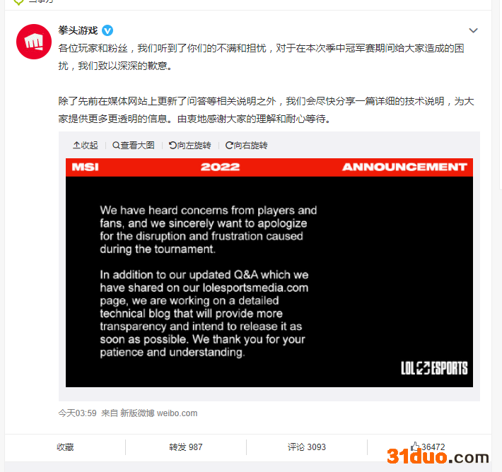 拳头游戏致歉上热搜 网友:公信力丧失 拳头游戏致歉上热搜 网友:公信力丧失