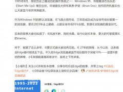 微软突然宣布：IE浏览器6月16日正式退役！