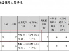 V观财报｜大连重工董事长辞职 任期还剩一年
