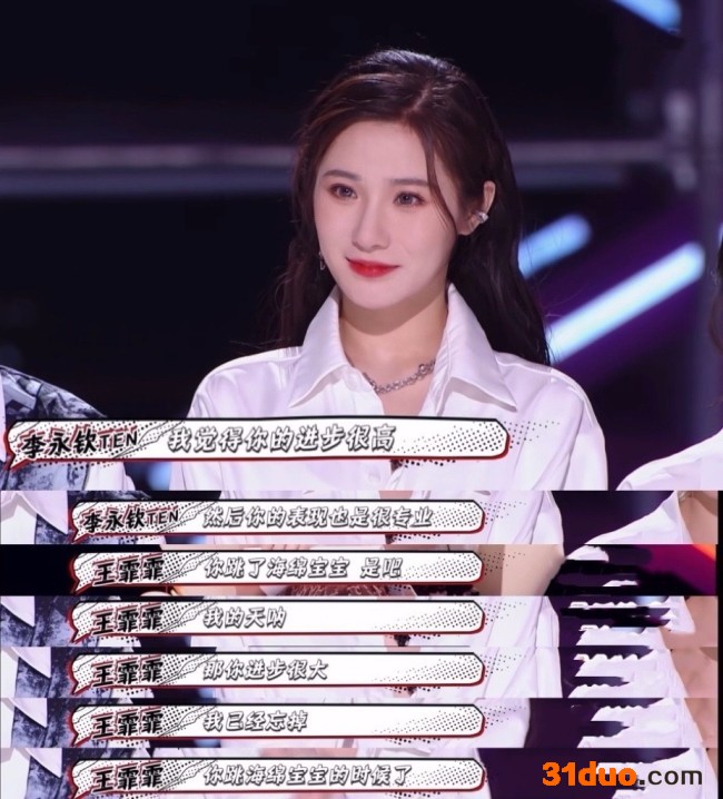 吕雪亮相《了不起！舞社》首次公演表现大获好评