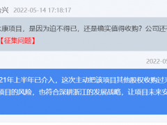 滨江集团戚金兴：收购阳光城永康项目可降低成本及合作风险