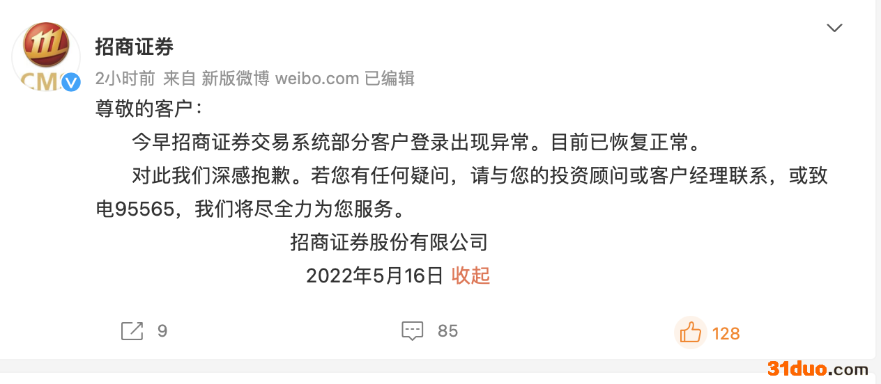 两大券商APP同日出现故障，投资者损失谁来承担？