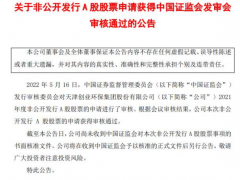 创业环保定增不超8亿获证监会审核通过 中信证券建功