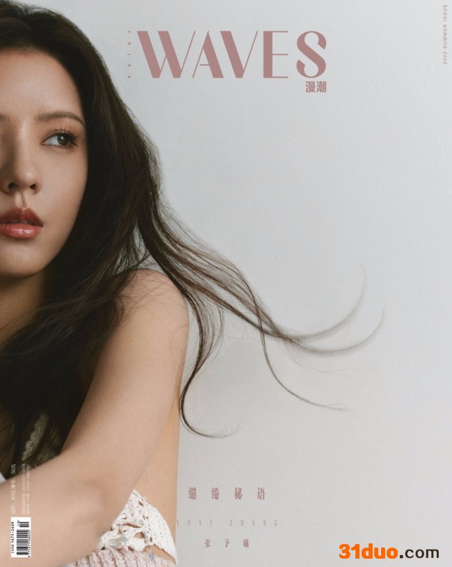 张予曦新写真释出 