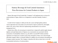 亚洲通胀潮徐徐起步 日本饮料龙头三得利宣布提价最多20%