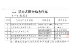 AITO问界M7核心参数曝光 纯电能跑150公里