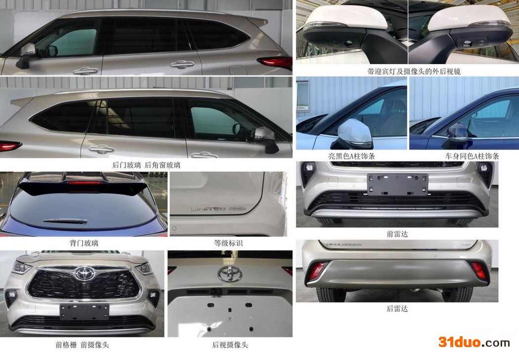全新丰田汉兰达2.0T申报图曝光 匹配6速变速箱