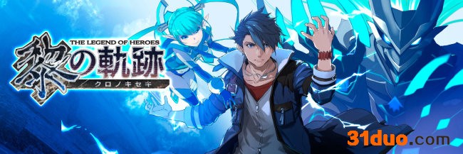 日本Falcom近藤社长访谈 今后加大Switch游戏计划