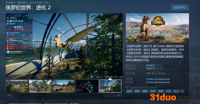 《侏罗纪世界：进化2》将于今天登陆Xbox Game Pass