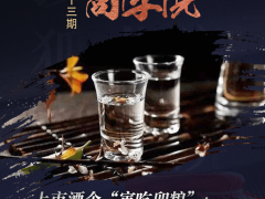 上市酒企“寅吃卯粮”:一季度业绩增预收款降,经销商称“销售惨淡、虚假繁荣”