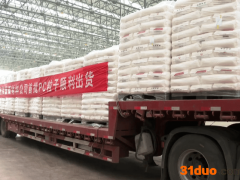 平煤神马40万吨/年试产成功，首批PC粒子顺利发货