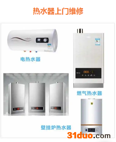 樱雪热水器售后维修电话——24小时全统一售后服务