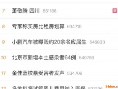 理想之后，小鹏汽车也被曝毁约校招生！车企承受多重压力
