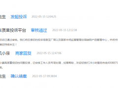 东风小康新车出现两次油泵喷油故障被投诉
