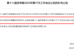 冰峰饮料IPO上会前夕撤回申报材料 关联交易、同业竞争问题曾被交易所问询