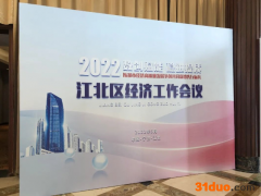 恭贺宁波富强鑫获评为宁波市江北区“工业五十强企业”