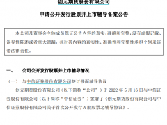 创元期货启动A股IPO辅导 改革动作频频 刚完成“混改”定增