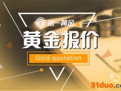 今日(5月20日)黄金价格多少?黄金价格今天多少一克?附国内品牌金店价格表
