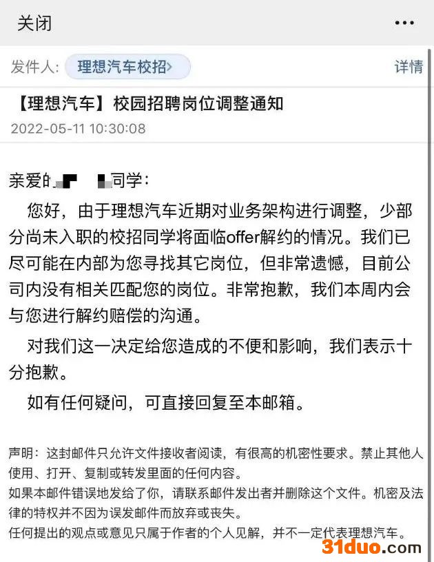 上热搜!小鹏汽车被曝毁约应届生 上热搜!小鹏汽车被曝毁约应届生