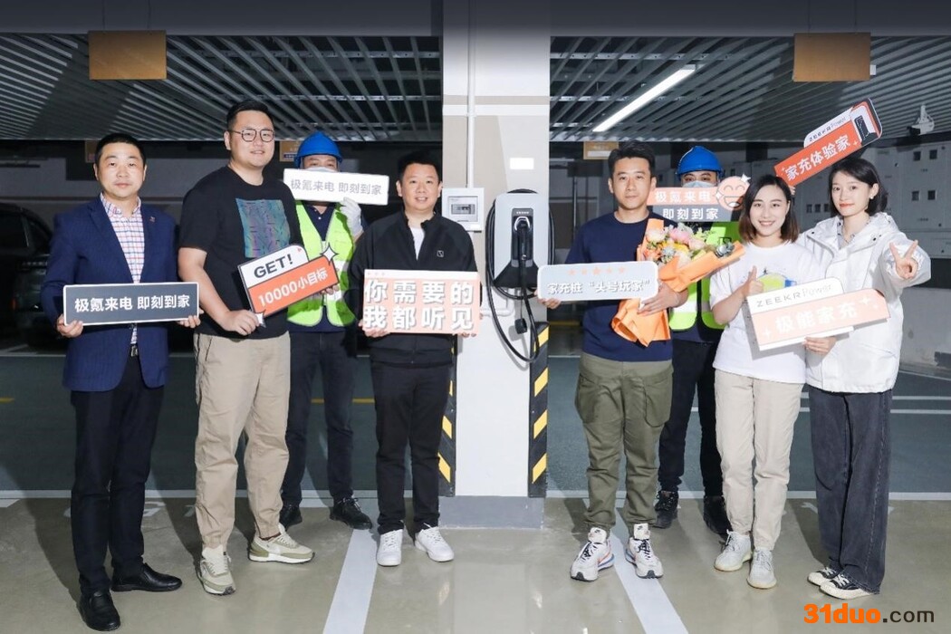 极氪第10000个家充桩交付 极氪第10000个家充桩交付