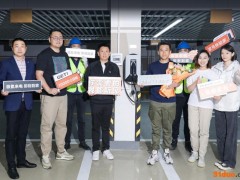 极氪第10000个家充桩交付
