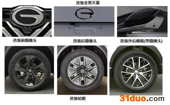 广汽传祺影酷申报图曝光 1.5T/2.0T/混动 广汽传祺影酷申报图曝光 1.5T/2.0T/混动