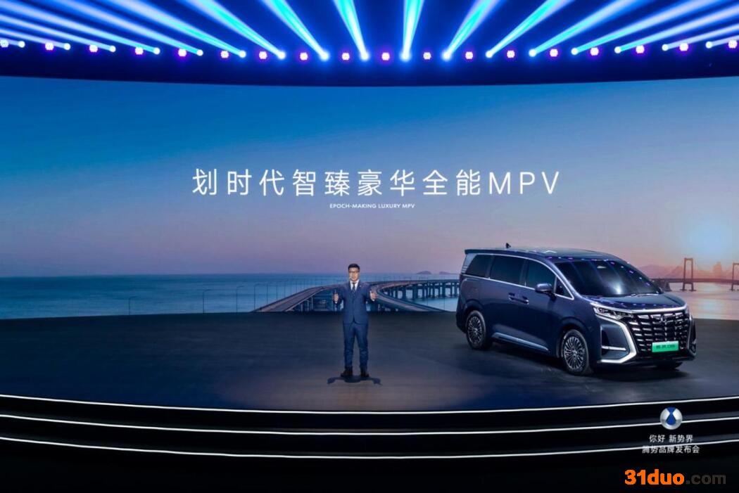 比亚迪助力腾势品牌焕新 高端MPV D9开启预售 比亚迪助力腾势品牌焕新 高端MPV D9开启预售