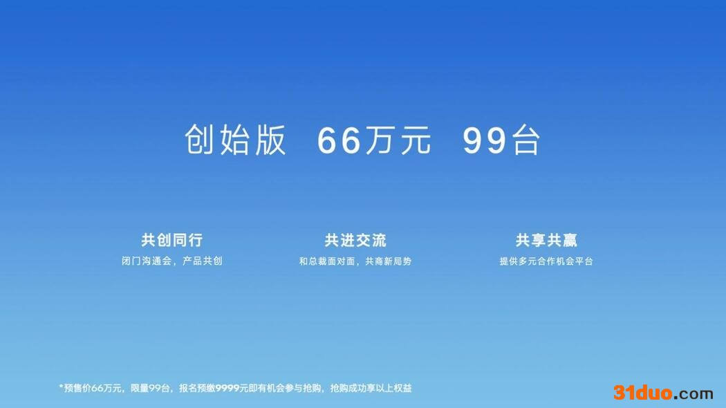 比亚迪助力腾势品牌焕新 高端MPV D9开启预售 比亚迪助力腾势品牌焕新 高端MPV D9开启预售