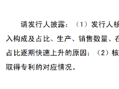 华之杰IPO：核心技术先进性难论证 科创属性存疑 对客户让利致相关产品毛利率大降