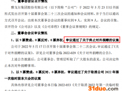 价值13.6亿的资产，准备捐给宁波市政府；雅戈尔“反悔”：不捐了！什么情况？