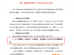一星期就反悔了，“听取广大股东意见”后，雅戈尔终止捐赠13.6亿医院资产，股民吵翻了