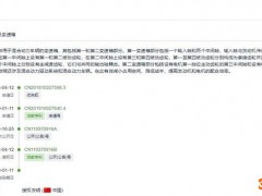 成本低/配合效率高 上汽公开混动变速箱新专利