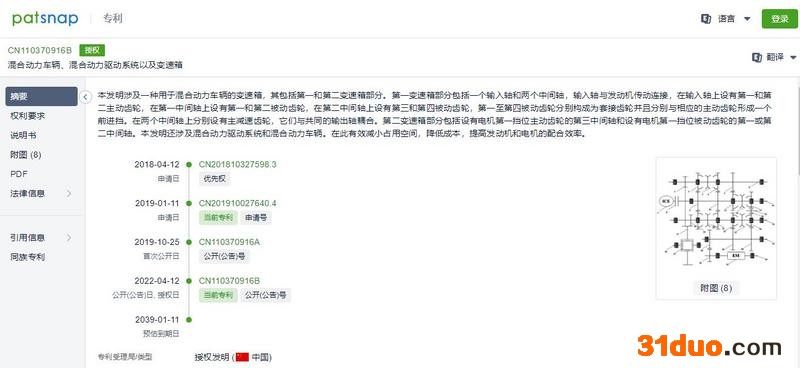 成本低/配合效率高 上汽公开混动变速箱新专利 成本低/配合效率高 上汽公开混动变速箱新专利