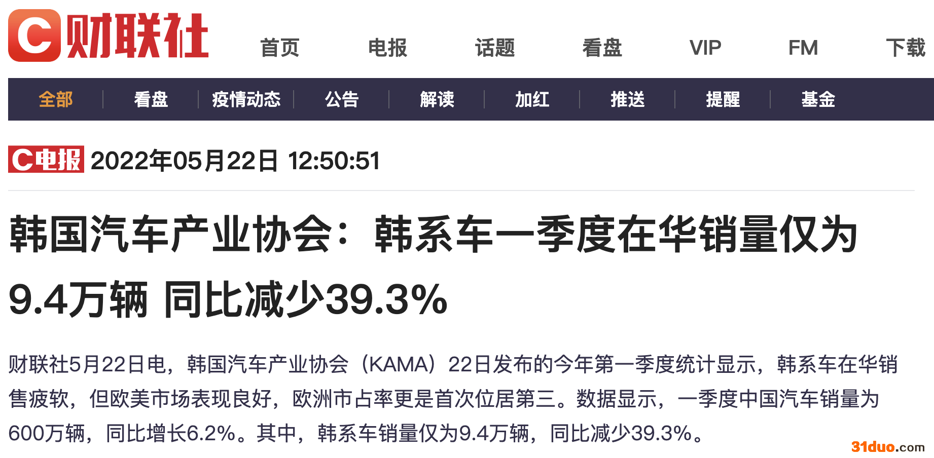 卖不动了?韩系车在华市占率跌破2% 卖不动了?韩系车在华市占率跌破2%