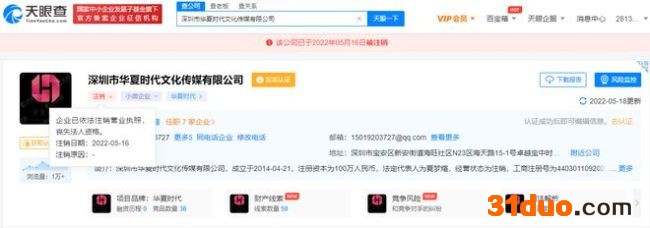钱枫持股公司涉合同纠纷被起诉 原告为湖南经视