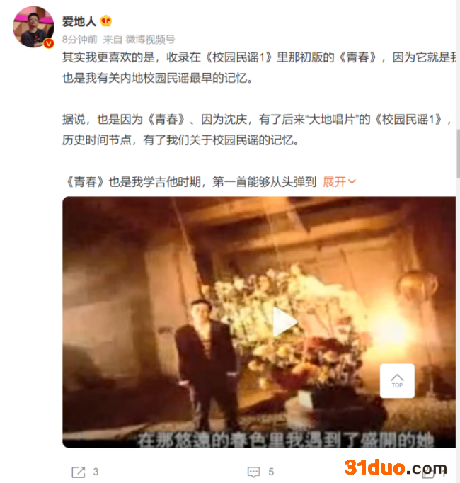 歌手沈庆车祸去世 是“校园民谣代表人物”