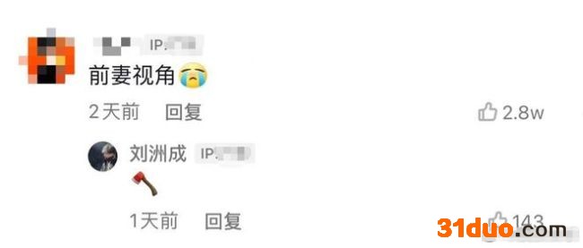 炒作“家暴人设” 至上励合前成员刘洲成被禁言